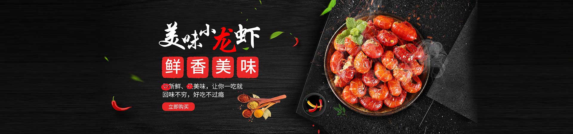 冷水江小龙虾